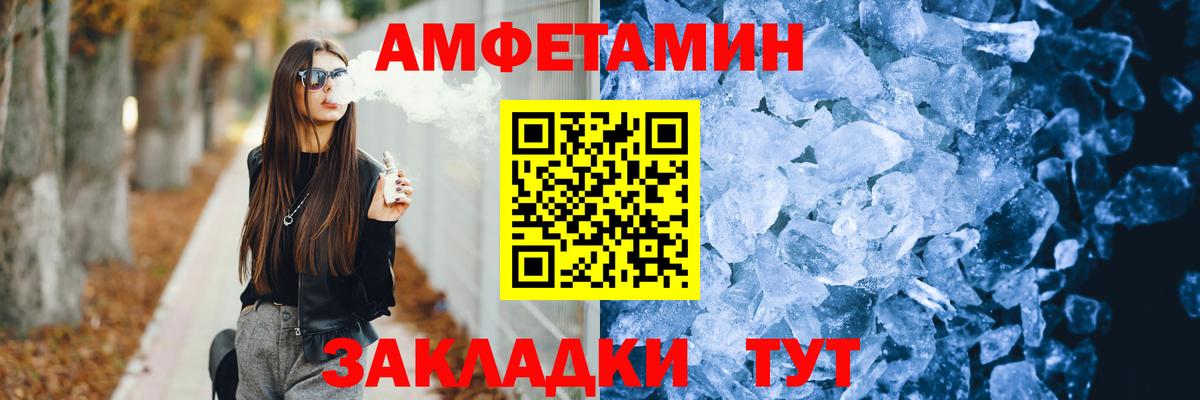АМФЕТАМИН Розовый Чайковский