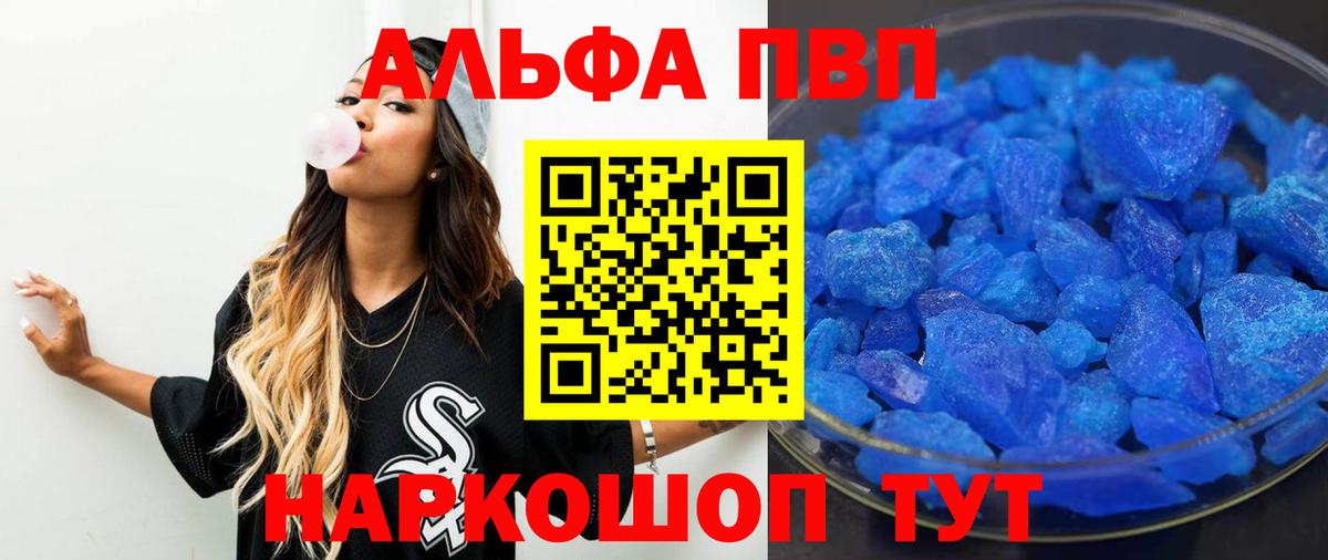 A PVP Crystall Чайковский