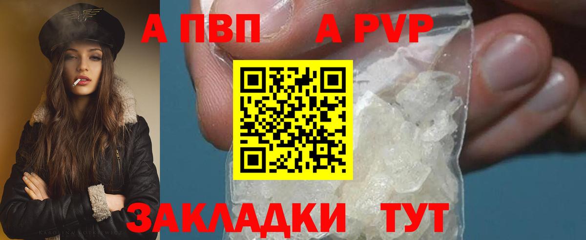 Чайковский  APVP мука  Вход с VPN  A-PVP СК  A-PVP СК КРИС 