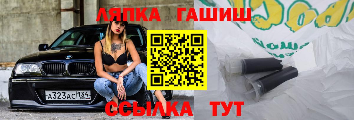 Чайковский  Гашиш Cannabis  ГАШИШ гашик  Вход с VPN 