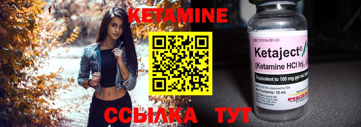 КЕТАМИН VHQ Чайковский