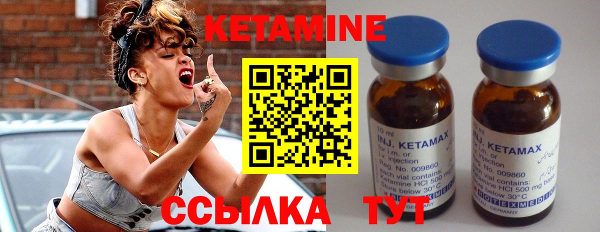 Чайковский  Кетамин VHQ  Вход с VPN 