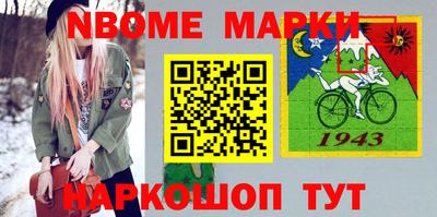 гашик Новокубанск