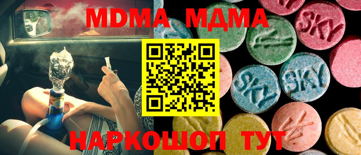MDMA VHQ  MDMA VHQ  Вход с VPN  Чайковский 