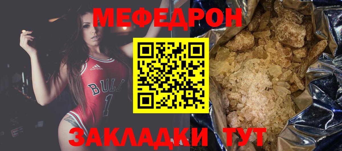 Чайковский  МЯУ-МЯУ VHQ  МЯУ-МЯУ mephedrone  МЕФ  Вход с VPN 