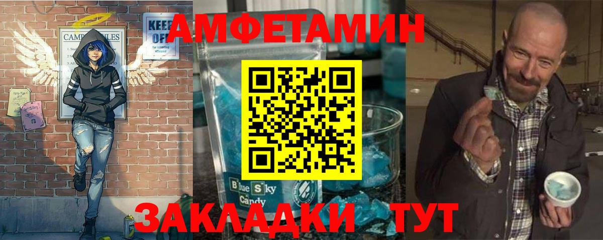 МЕТАМФЕТАМИН кристалл Чайковский