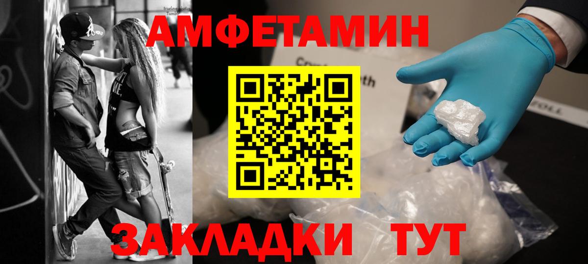 Первитин Декстрометамфетамин 99.9%  Вход с VPN  Чайковский 