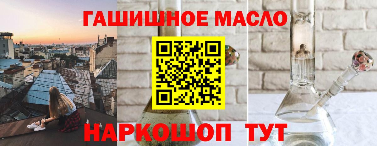 Дистиллят ТГК концентрат  Вход с VPN  Чайковский 