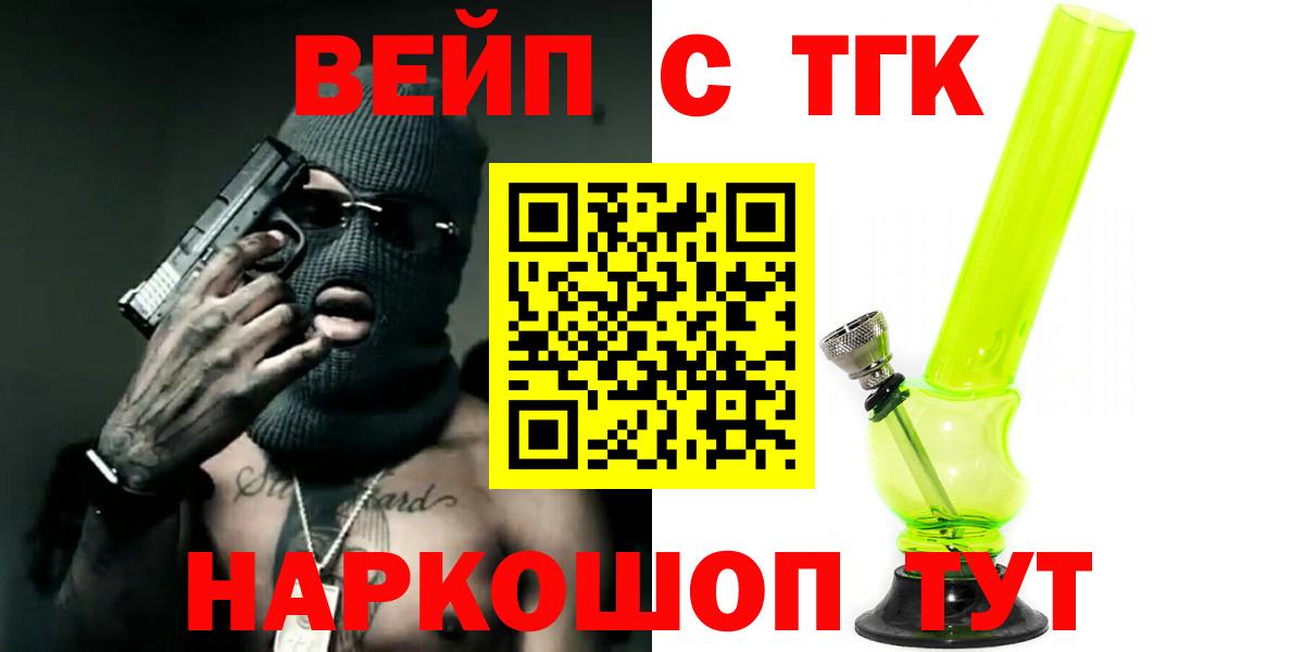 Дистиллят ТГК жижа Чайковский
