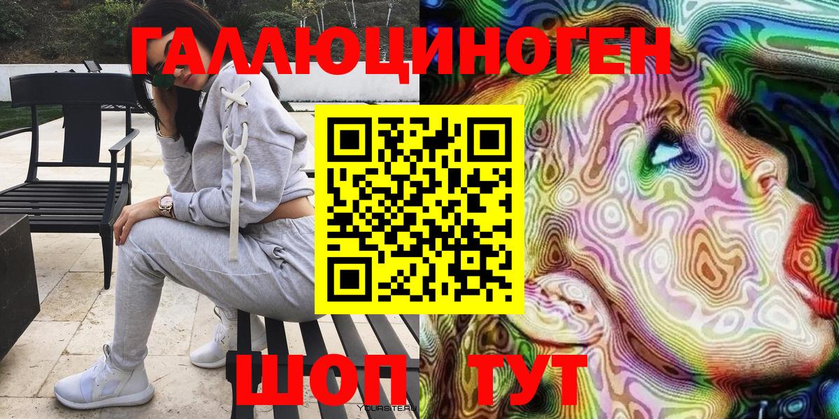 Галлюциногенные грибы Magic Shrooms  Вход с VPN  Чайковский 